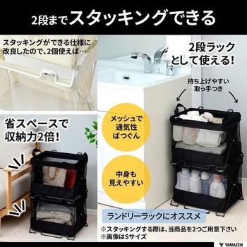 手荷物収納ボックス YAMAZEN(山善)