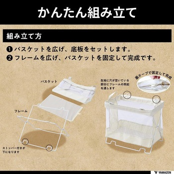 手荷物収納ボックス YAMAZEN(山善)