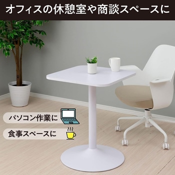 カフェテーブル YAMAZEN(山善)