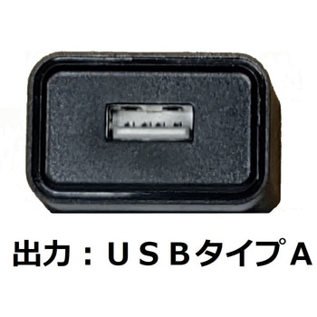 USBデスクライト用ACアダプター 東京メタル