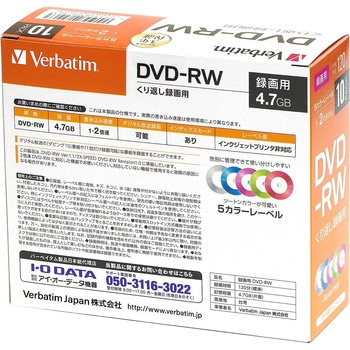 繰り返し録画用DVD-RW 5色カラーミックス Verbatim(バーベイタム)