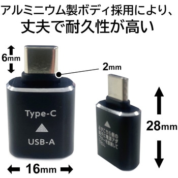 Type-C to USB-A変換アダプター エアージェイ