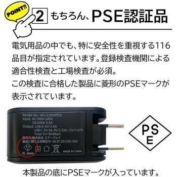 【+ECO】PD20W対応(USBX2，TYPE-CX1)AC充電器 エアージェイ