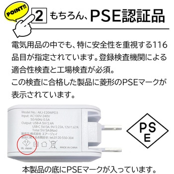 【+ECO】PD20W対応(USBX2，TYPE-CX1)AC充電器 エアージェイ