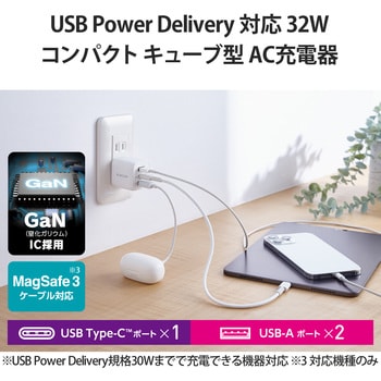 USB Type-C 充電器 PD対応 合計出力32W Type C×1 USB A×2 折りたたみプラグ 小型 軽量 エレコム