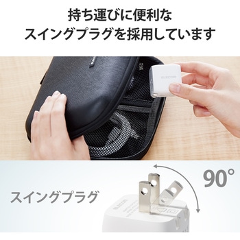 USB Type-C 充電器 PD対応 合計出力32W Type C×1 USB A×2 折りたたみプラグ 小型 軽量 エレコム
