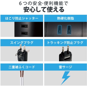 タワー型電源タップ 延長コード コンセント 2m 2P 8個口 ほこりシャッター 絶縁キャップ 雷ガード エレコム