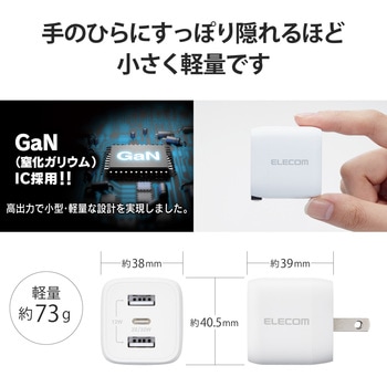 USB Type-C 充電器 PD対応 合計出力32W Type C×1 USB A×2 折りたたみプラグ 小型 軽量 エレコム