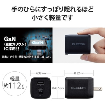 USB Type-C 充電器 PD PPS対応 合計出力65W Type C×2 USB A ×1 折りたたみプラグ 小型 軽量 エレコム