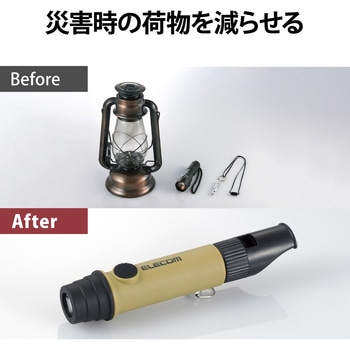 懐中電灯 LEDライト ランタン 災害救助笛 小型 電池式 単4電池 防水・防塵 IP44 防災 笛 エレコム