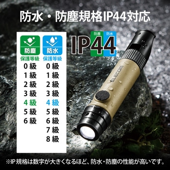 懐中電灯 LEDライト ランタン 災害救助笛 小型 電池式 単4電池 防水・防塵 IP44 防災 笛 エレコム