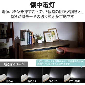 間接照明 ベッドサイドランプ 枕元 ライト 懐中電灯 3段階光量調節 電池式 単3電池 防災 エレコム