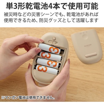 間接照明 ベッドサイドランプ 枕元 ライト 懐中電灯 3段階光量調節 電池式 単3電池 防災 エレコム