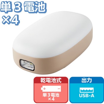 間接照明 ベッドサイドランプ 枕元 ライト 懐中電灯 3段階光量調節 電池式 単3電池 防災 エレコム