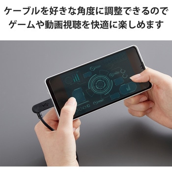 タイプCケーブル (USB-A to Type-C) スイングコネクタ 左右90度回転 RoHS指令準拠 エレコム