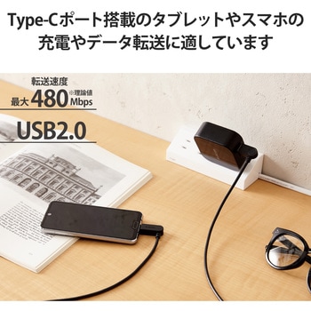 タイプCケーブル (USB-A to Type-C) スイングコネクタ 左右90度回転 RoHS指令準拠 エレコム