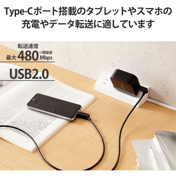 タイプCケーブル (Type-C to C) PD60W対応 スイングコネクタ 左右90度回転 RoHS指令準拠 エレコム