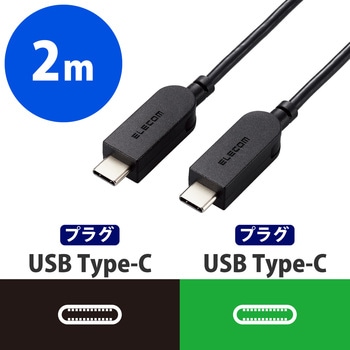 タイプCケーブル (Type-C to C) PD60W対応 スイングコネクタ 左右90度回転 RoHS指令準拠 エレコム