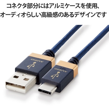 タイプCケーブル (USB-A to Type-C) 1m 高耐久 ハイレゾ対応 RoHS指令準拠 エレコム