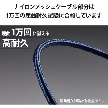 タイプCケーブル (Type-C to C) 1m 高耐久 ハイレゾ対応 RoHS指令準拠 エレコム