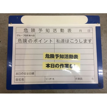 375x475mmマグネットボード エスコ