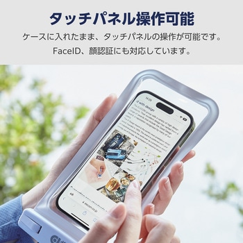 スマホ防水ケース ～6.9インチ IPX8 (防水ケース×1) 吸盤付き エレコム