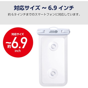 スマホ防水ケース ～6.9インチ IPX8 (防水ケース×1) 吸盤付き エレコム