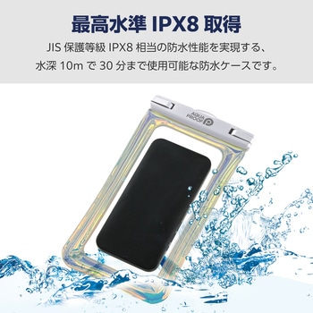 スマホ防水ケース ～6.9インチ IPX8 (防水ケース×1 ネックストラップ×1) 水没防止設計 エレコム