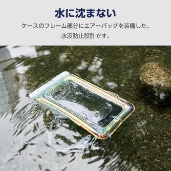 スマホ防水ケース ～6.9インチ IPX8 (防水ケース×1 ネックストラップ×1) 水没防止設計 エレコム
