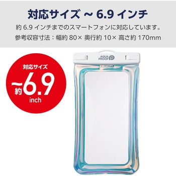 スマホ防水ケース ～6.9インチ IPX8 (防水ケース×1 ネックストラップ×1) 水没防止設計 エレコム