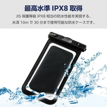 スマホ防水ケース ～6.9インチ IPX8 (防水ケース×1 ネックストラップ×1) エレコム