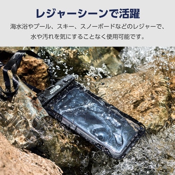 スマホ防水ケース ～6.9インチ IPX8 (防水ケース×1 ネックストラップ×1) エレコム