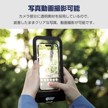 スマホ防水ケース ～6.9インチ IPX8 (防水ケース×1 ネックストラップ×1) エレコム
