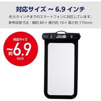 スマホ防水ケース ～6.9インチ IPX8 (防水ケース×1 ネックストラップ×1) エレコム