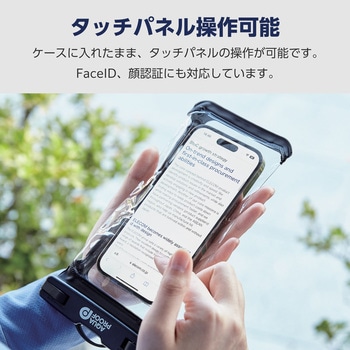 スマホ防水ケース ～6.9インチ IPX8 (防水ケース×1 ネックストラップ×1) 立体構造 エレコム