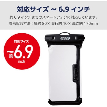 スマホ防水ケース ～6.9インチ IPX8 (防水ケース×1 ネックストラップ×1) 立体構造 エレコム