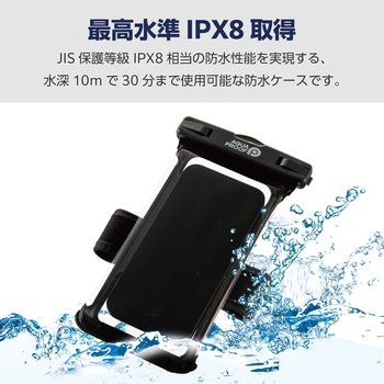 スマホ防水ケース ～6.9インチ IPX8 (防水ケース×1 アームバンド×1 ネックストラップ×1) エレコム