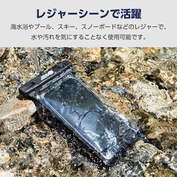 スマホ防水ケース ～6.9インチ IPX8 (防水ケース×1 アームバンド×1 ネックストラップ×1) エレコム