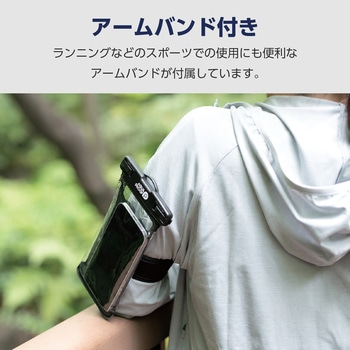 スマホ防水ケース ～6.9インチ IPX8 (防水ケース×1 アームバンド×1 ネックストラップ×1) エレコム