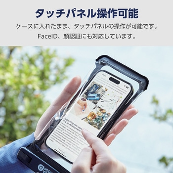 スマホ防水ケース ～6.9インチ IPX8 (防水ケース×1 アームバンド×1 ネックストラップ×1) エレコム