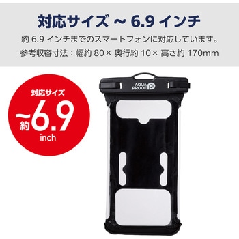 スマホ防水ケース ～6.9インチ IPX8 (防水ケース×1 アームバンド×1 ネックストラップ×1) エレコム
