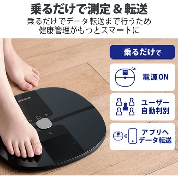 体重計 体組成計 自動認識機能付 MRI測定 50g単位 Wi-Fi スマホ連動 エレコム
