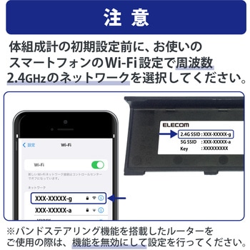 体重計 体組成計 自動認識機能付 MRI測定 50g単位 Wi-Fi スマホ連動 エレコム