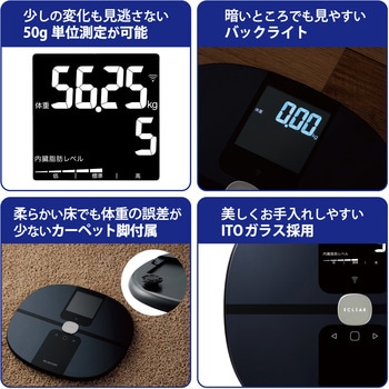 体重計 体組成計 自動認識機能付 MRI測定 50g単位 Wi-Fi スマホ連動 エレコム