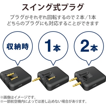 Bluetooth5.0 オーディオトランスミッター レシーバー Φ3.5mmデュアルジャック 送信機 受信機 エレコム