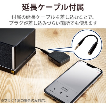 Bluetooth5.0 オーディオトランスミッター レシーバー Φ3.5mmデュアルジャック 送信機 受信機 エレコム