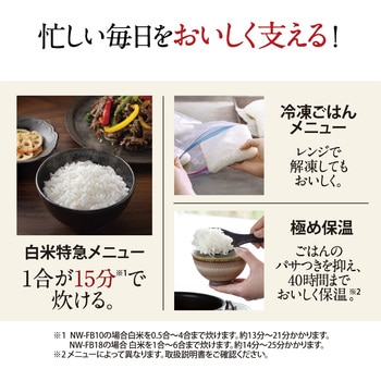 NW-FB18 圧力IH炊飯ジャー 炎舞炊き 1台 象印マホービン 【通販サイト