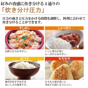 圧力IH炊飯ジャー 極め炊き 象印マホービン