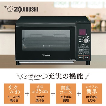 オーブントースター こんがり倶楽部 象印マホービン
