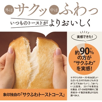 オーブントースター こんがり倶楽部 象印マホービン